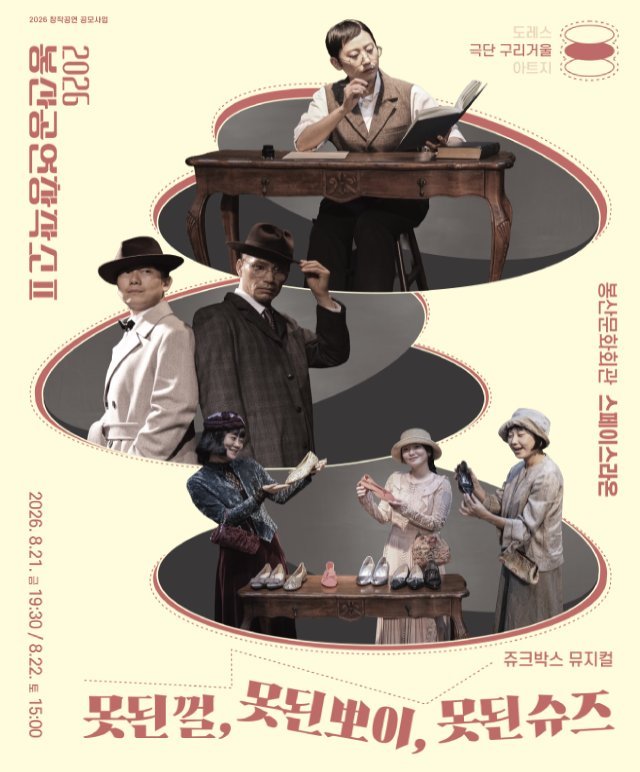 공연포스터